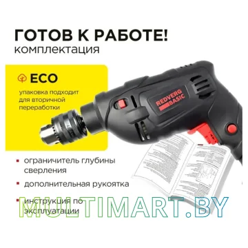 Ударная дрель RedVerg Basic ID500 картинка 11